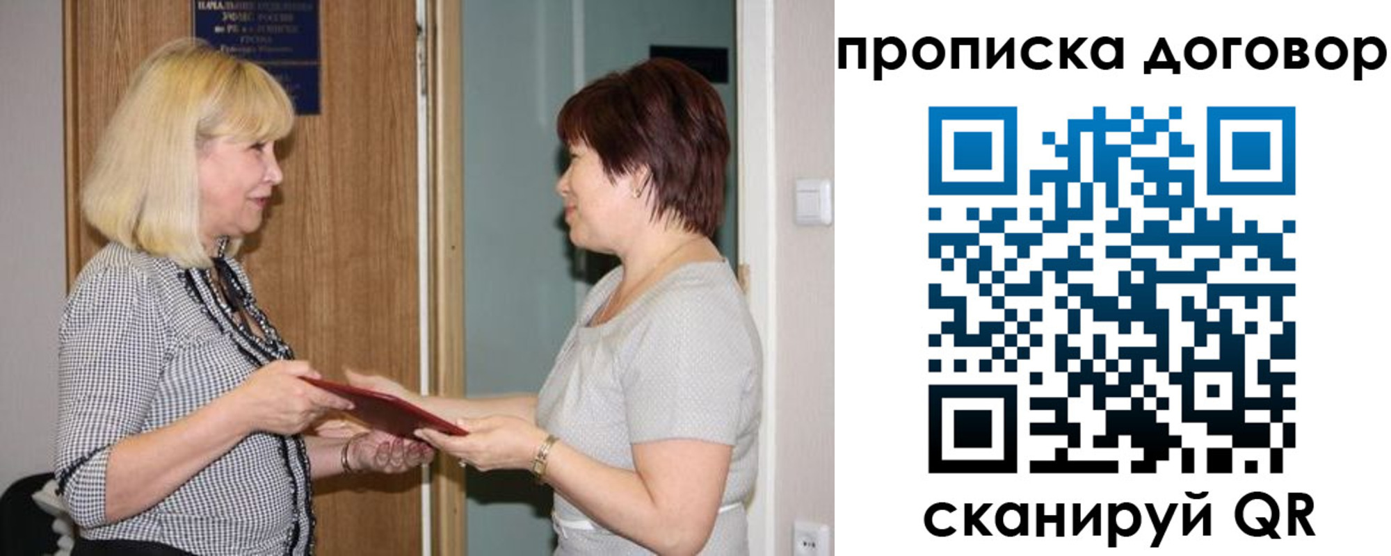 прописка в квартире в Новой Ляле