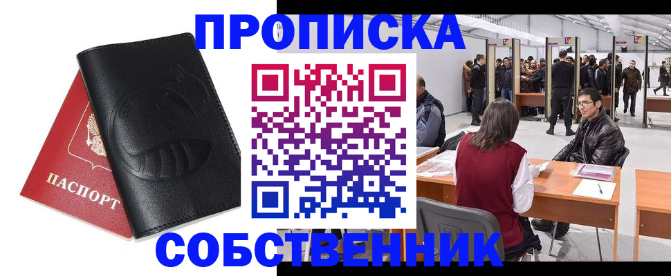 временная регистрация для всех в Новой Ляле