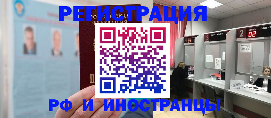 временная регистрация надежно в Новой Ляле
