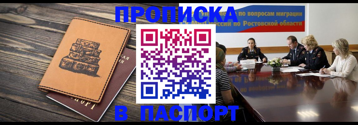 прописка для военкомата в Новой Ляле