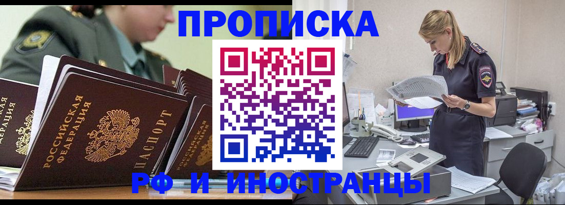 купить прописку в Новой Ляле